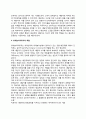 [모래놀이치료] 모래놀이치료의 정의(개념)와 특징, 모래놀이의 특성과 치료, 모래놀이치료자(놀이치료사)의 역할, 모래놀이치료의 발전과정(역사) 8페이지