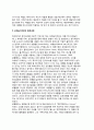 [모래놀이치료] 모래놀이치료의 정의(개념)와 특징, 모래놀이의 특성과 치료, 모래놀이치료자(놀이치료사)의 역할, 모래놀이치료의 발전과정(역사) 9페이지