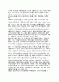 [모래놀이치료] 모래놀이치료의 정의(개념)와 특징, 모래놀이의 특성과 치료, 모래놀이치료자(놀이치료사)의 역할, 모래놀이치료의 발전과정(역사) 10페이지