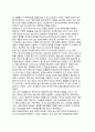 [모래놀이치료] 모래놀이치료의 정의(개념)와 특징, 모래놀이의 특성과 치료, 모래놀이치료자(놀이치료사)의 역할, 모래놀이치료의 발전과정(역사) 11페이지