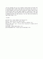 [모래놀이치료] 모래놀이치료의 정의(개념)와 특징, 모래놀이의 특성과 치료, 모래놀이치료자(놀이치료사)의 역할, 모래놀이치료의 발전과정(역사) 12페이지