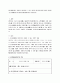 일상생활에서 영유아가 발견할 수 있는 과학적 현상에 대해 자세히 기술하고 과학활동과 연계하여 활동계획안을 작성 2페이지