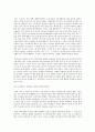 노인빈곤의 실태와 나아가야할 정책 방향 2페이지