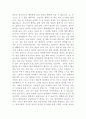내가 생각하는 바람직한 삶이란 (삶과 윤리) 2페이지