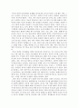동아시아 ) 중국황제의 여인들 서평(후궁과 후궁제도) 2페이지