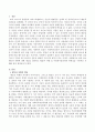 평등과 차별에 대한 개념을 정리하고 평등과 차별 및 사회복지윤리와의 관련성을 구체적인 사례를 들어 상세히 논하시오 2페이지