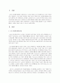 [노인복지] 노인들의 역량을 발휘할 수 있는 자원봉사활동은 어떠한 것들이 있을 수 있는지 논하시오 (역량) 2페이지