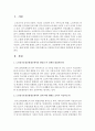[사회복지정책론] 사회복지정책 중 택일하여 할당,  급여,  전달체계,  재정에 대하여 간략하게 분석하시오 (정책분석) 2페이지