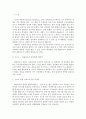 [상상력과문학] 바슐라르의 상상력에 대해 서술. 2페이지
