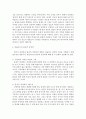 [상상력과문학] 바슐라르의 상상력에 대해 서술. 7페이지