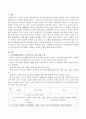가족생활교육 측면에서 노인가족프로그램사례를 소개하고 자신의 의견을 서술하시오. 2페이지