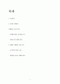영화분석 8월의 크리스마스 2페이지