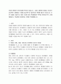 아동의 행동은 하루아침에 변하지 않습니다. 그렇기 때문에 아동을 지도하는 효과적인 대화법과 기법을 일상적으로 일관되게 적용할 필요가 있습니다. 주변 아동을 대상으로 아래 순서에 따 2페이지
