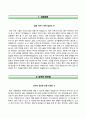 지아이티자기소개서(지아이티자소서),GIT자기소개서,GIT자소서,지아이티(상반기신입)자기소개서자소서 2페이지