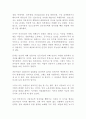 인간은 필요 없다 제리 카플란 독후감 감상문 서평 2페이지