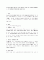 Duvall의 가족주기 중 현재 가족이 해당하는 단계는 어느 단계인지 설명해보고, 각 구성원들의 역할에 대해 서술해보세요 2페이지
