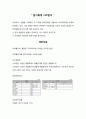 ★ 회계이론 - 원가회계 CVP분석 ( (주)ABC는 상품을 구매하여 각 지역별 판매점포를 개설하여 소비자에게로 소매로 판매하고 있다, 현재 매출규모 하에서 (주)ABC는 어느 형태가 유리한가, 직영점과 대리점의 공헌 2페이지
