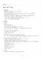 2016년 1학기 교육고전의이해 기말시험 핵심체크 2페이지