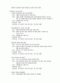 100세 시대의 인생이모작 사업계획서 7페이지