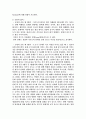 양력의 발생원리 2페이지