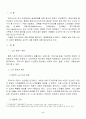 인간이 살아가면서 닥칠 노령, 실업, 장애, 질병, 교육, 주거, 소외 등 여러 위험 중 한 가지 주제 선택후 인터뷰를 한 후, 다음 형식에 맞추어 작성한다. 2페이지