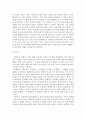 [계몽주의/똘레랑스] 프랑스의 계몽주의 철학과 똘레랑스 7페이지