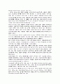 폐기능검사와 간호 2페이지