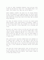 미움받을 용기 2 기시미 이치로 고가 후미타케 독후감 감상문 서평 2페이지