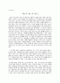 청소부 밥 감상문 1페이지