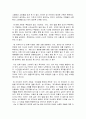 청소부 밥 감상문 2페이지