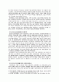 갑오개혁의 내용 및 문제점 2페이지