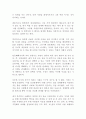나는 단호해지기로 결심했다 롤프 젤린 독후감 감상문 서평 2페이지
