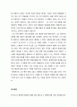 [독후감] 정부론 ('통치론'의 제2론 '시민정부의 참된 기원, 범위 및 그 목적에 관한 시론') 2페이지