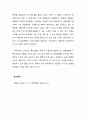 [독후감] ‘3차 산업혁명’을 읽고 2페이지