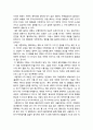 [문학교육] 영화 ‘나쁜 피’에서 나타난 영화매체 속 장치들 2페이지