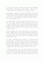 재레드 다이아몬드의 나와 세계 독후감 감상문 서평 2페이지