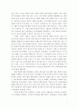프로이트의  서평 2페이지