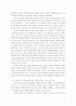 프로이트의  서평 7페이지