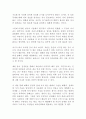 지지 않는 대화 다카하시 겐타로 독후감 감상문 서평 2페이지