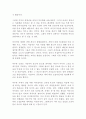 프로이트 심청을 만나다 신동흔 독후감 감상문 서평 2페이지