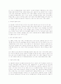 한국사회는 다문화 사회로 진입하고 있다. 이러한 과정에서 발생할 수 있는 있는 문제점은 무엇이고 해결방안은 무엇인가 2페이지