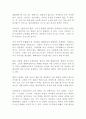 죽도록 즐기기 닐 포스트먼 독후감 감상문 서평 2페이지