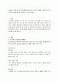 간접교수 유형 중 프로젝트접근법에 대하여 이론적 배경을 기술하고 한 가지 예상주제를 정하여 주제망을 구성해 보세요. 2페이지