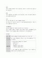 간접교수 유형 중 프로젝트접근법에 대하여 이론적 배경을 기술하고 한 가지 예상주제를 정하여 주제망을 구성해 보세요. 4페이지