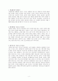 학습평가의 분류 2페이지