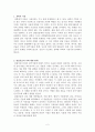 과학적 개념과 사실에 대한 레포트 2페이지
