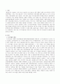 도가니법이란 무엇이며 도가니법 시행 이후 개선점과 문제점을 기술하시오. 2페이지
