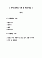 ★ 국제물류 - 무역 클레임 사례 와 해결 방안 ( 발생내용, 문제점, 결론, 해결방안 ) 2페이지