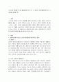 노년기의 문제분석 및 해결방안(1개 또는 그 이상의 인간행동이론으로 그 상황을 설명할 것) 2페이지