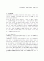 사회복지사 토론과제 총 7개 과목입니다. 2페이지